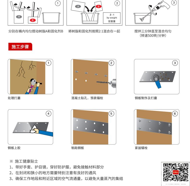 包钢广陵粘钢加固施工过程